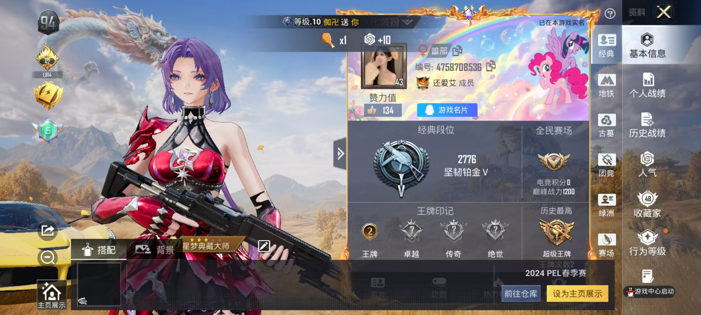 账号详情图片