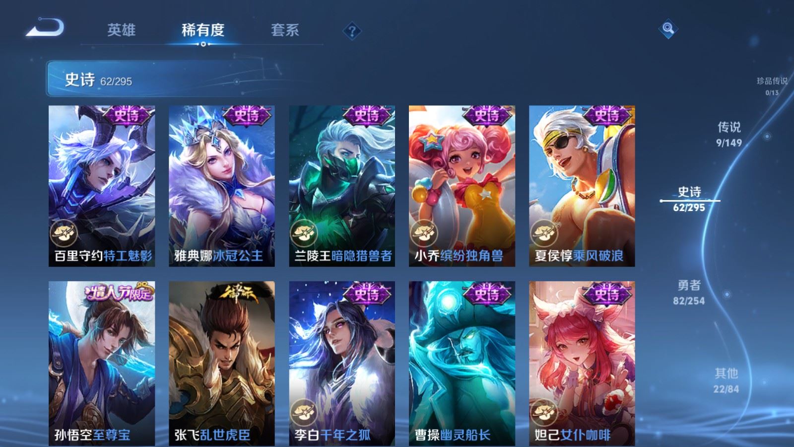 WZMMN4762564王者荣耀账号详情图13
