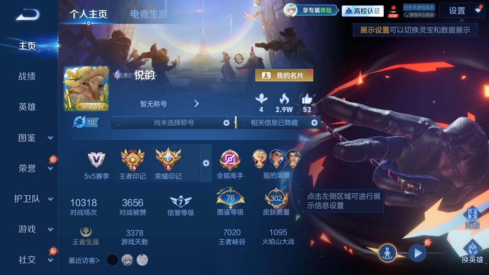 WZMMN4762578王者荣耀账号详情图2 WZMMN4762578王者荣耀账号详情图2