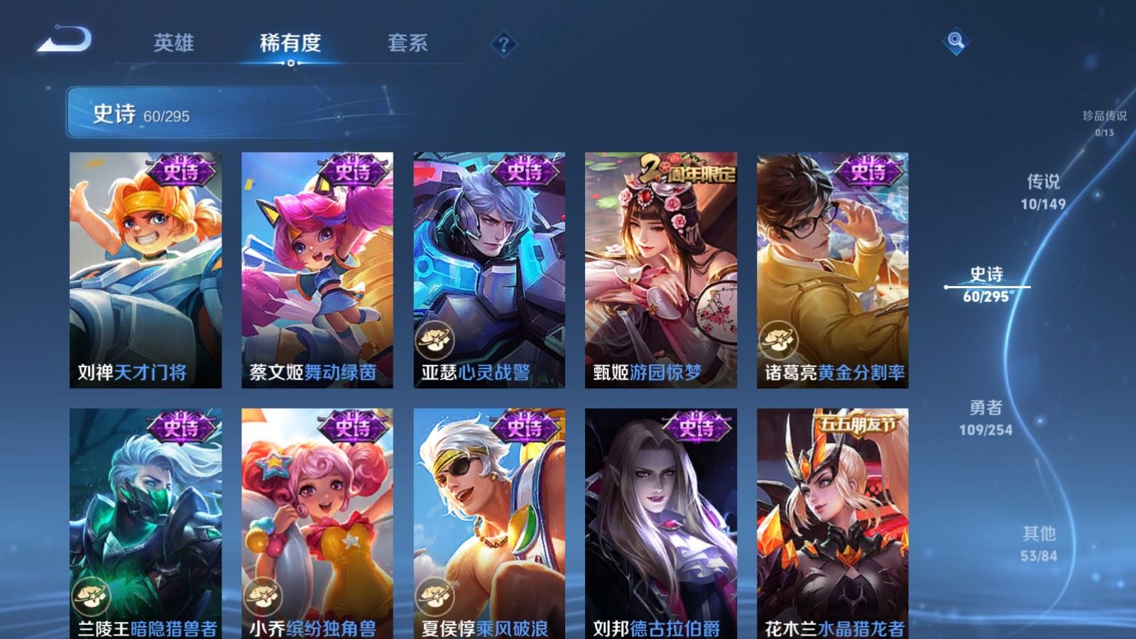 WZMMN4762571王者荣耀账号详情图13 WZMMN4762571王者荣耀账号详情图13