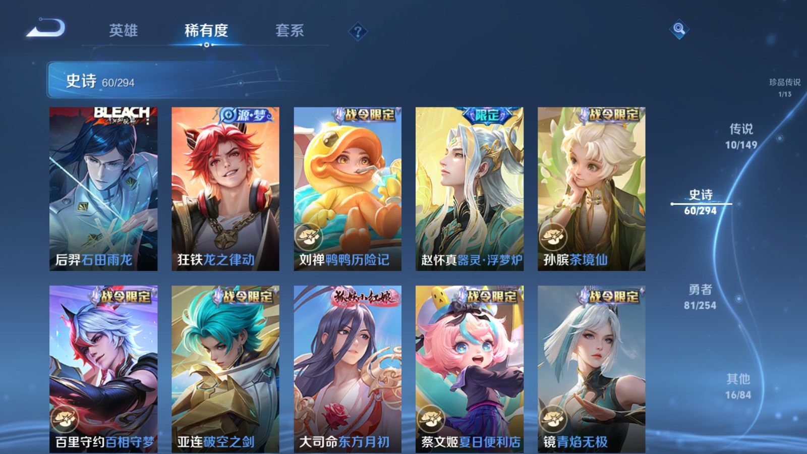 WZMMN4762573王者荣耀账号详情图11 WZMMN4762573王者荣耀账号详情图11