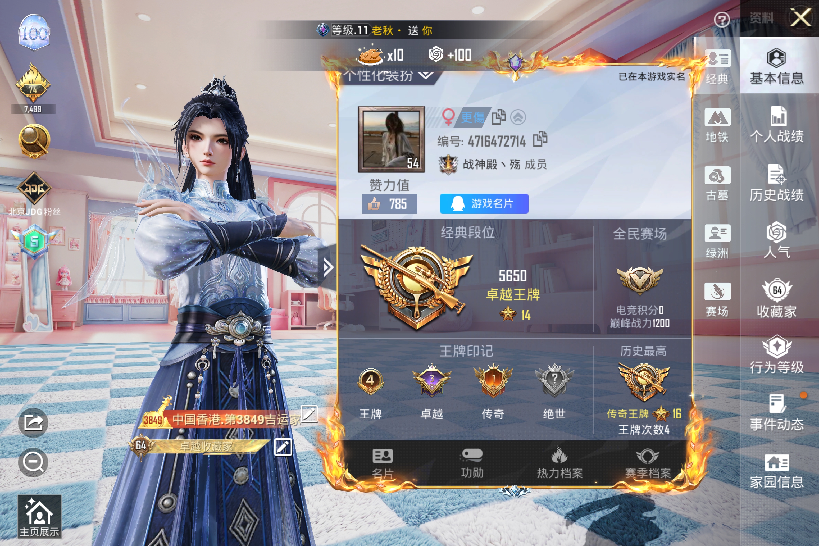 账号详情图片