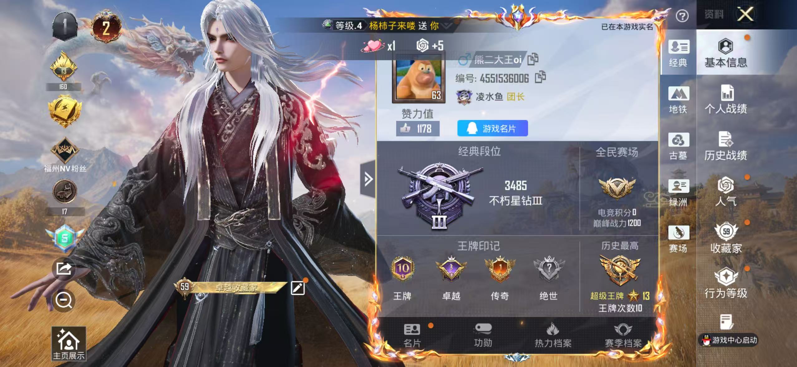 账号详情图片