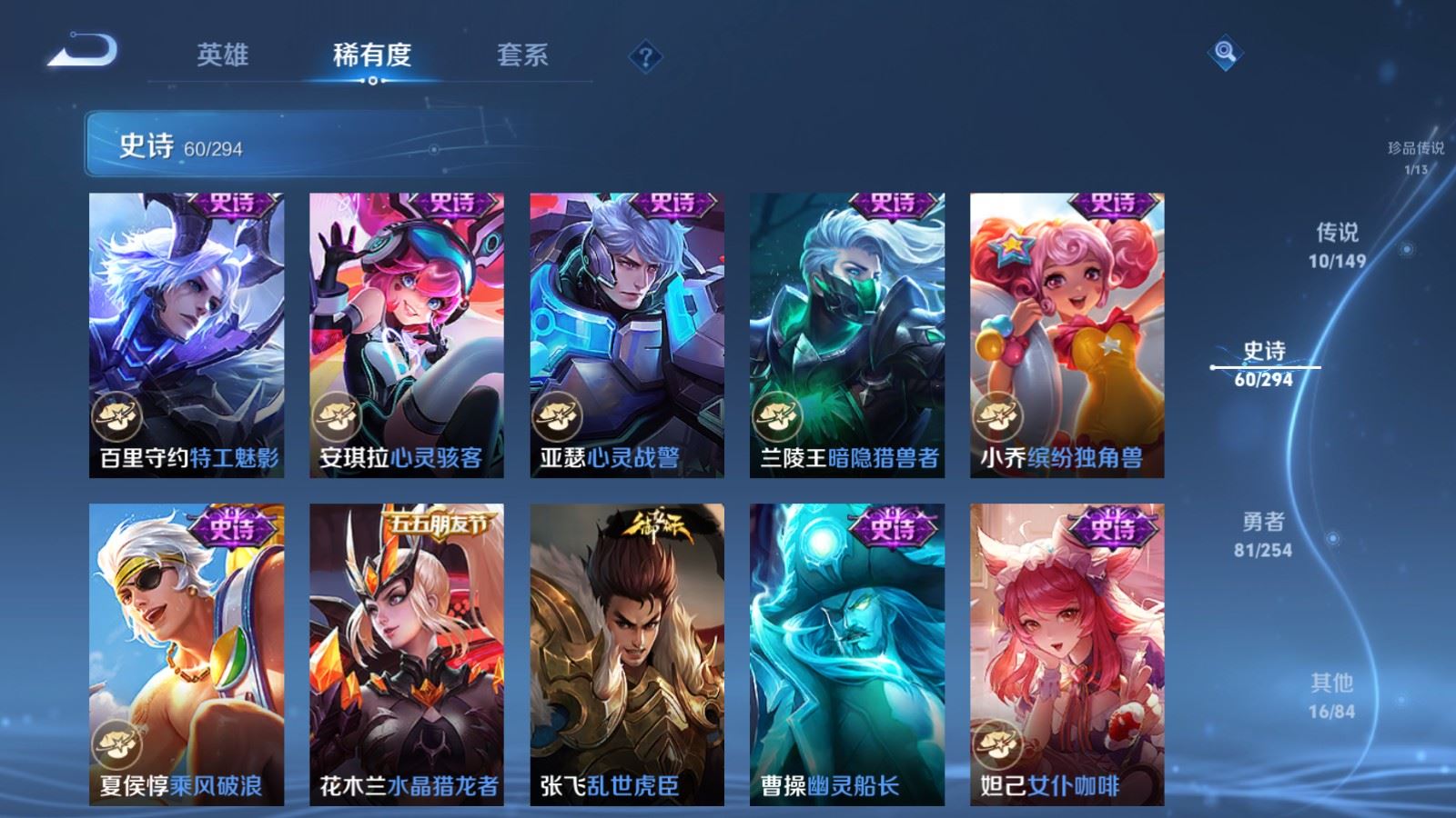WZMMN4762573王者荣耀账号详情图14 WZMMN4762573王者荣耀账号详情图14