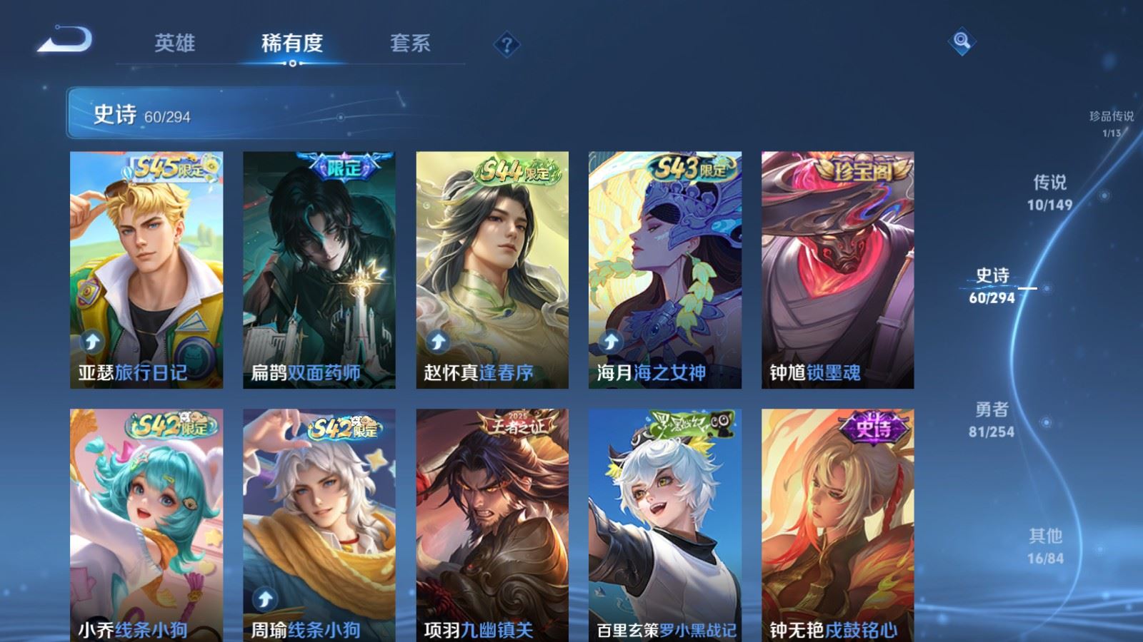 WZMMN4762573王者荣耀账号详情图10 WZMMN4762573王者荣耀账号详情图10
