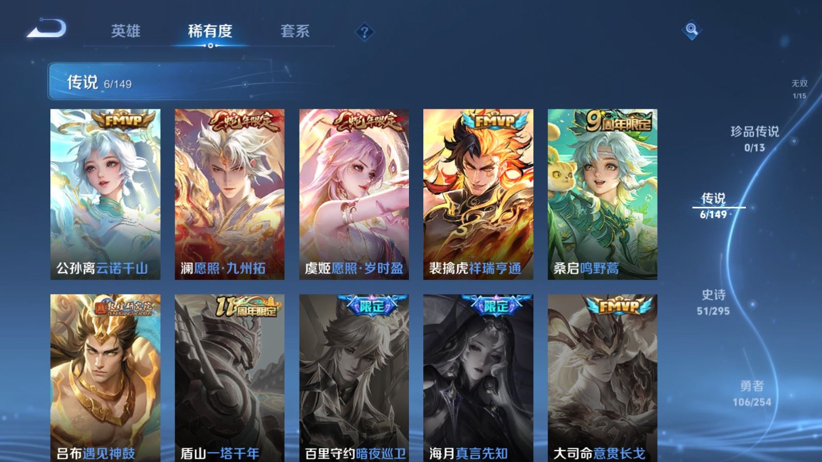 WZMMN4762531王者荣耀账号详情图9 WZMMN4762531王者荣耀账号详情图9