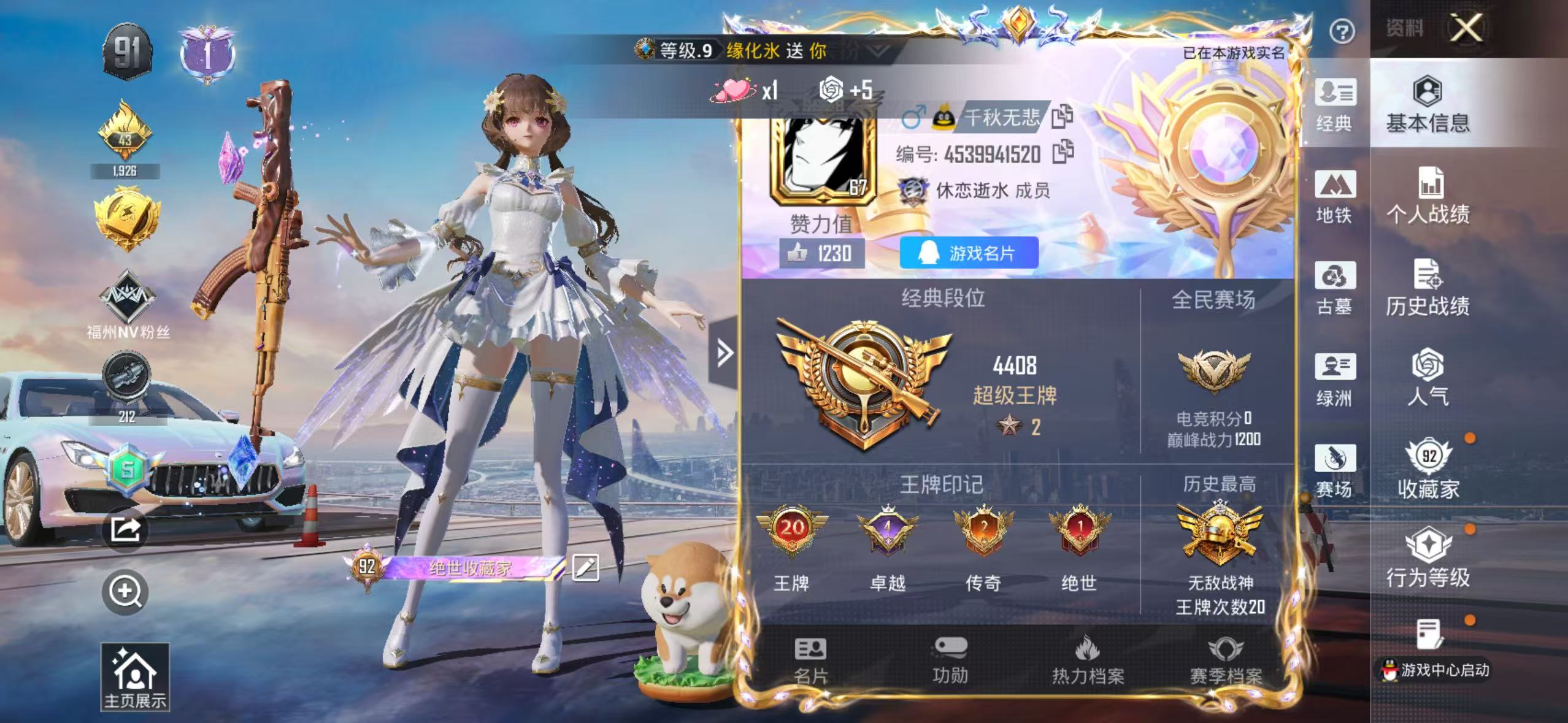 账号详情图片
