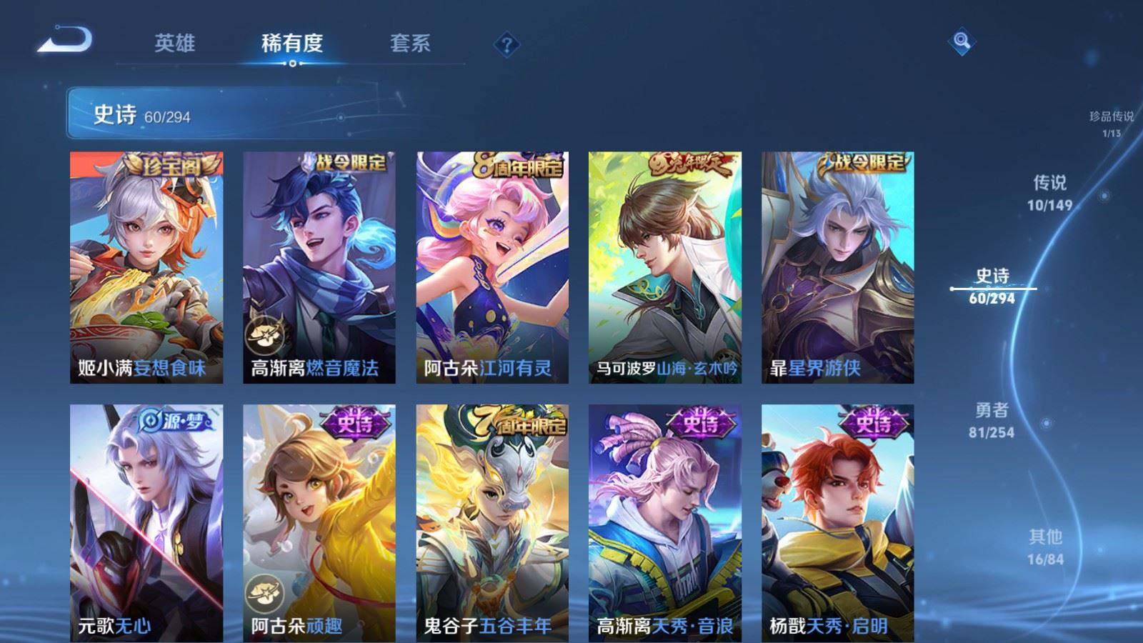 WZMMN4762573王者荣耀账号详情图12 WZMMN4762573王者荣耀账号详情图12