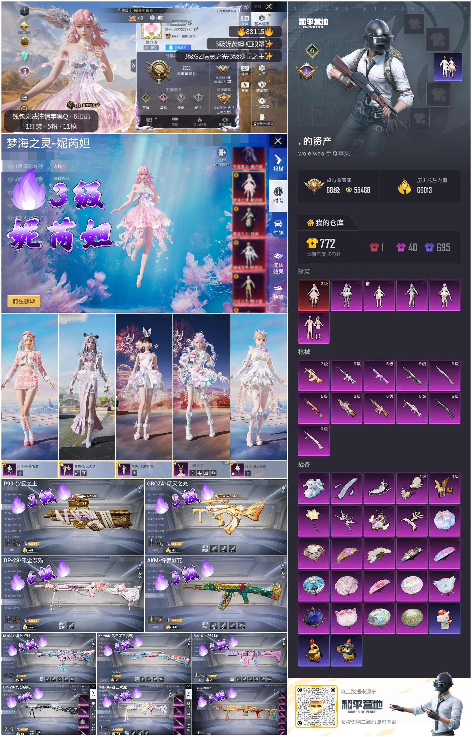 账号详情图片