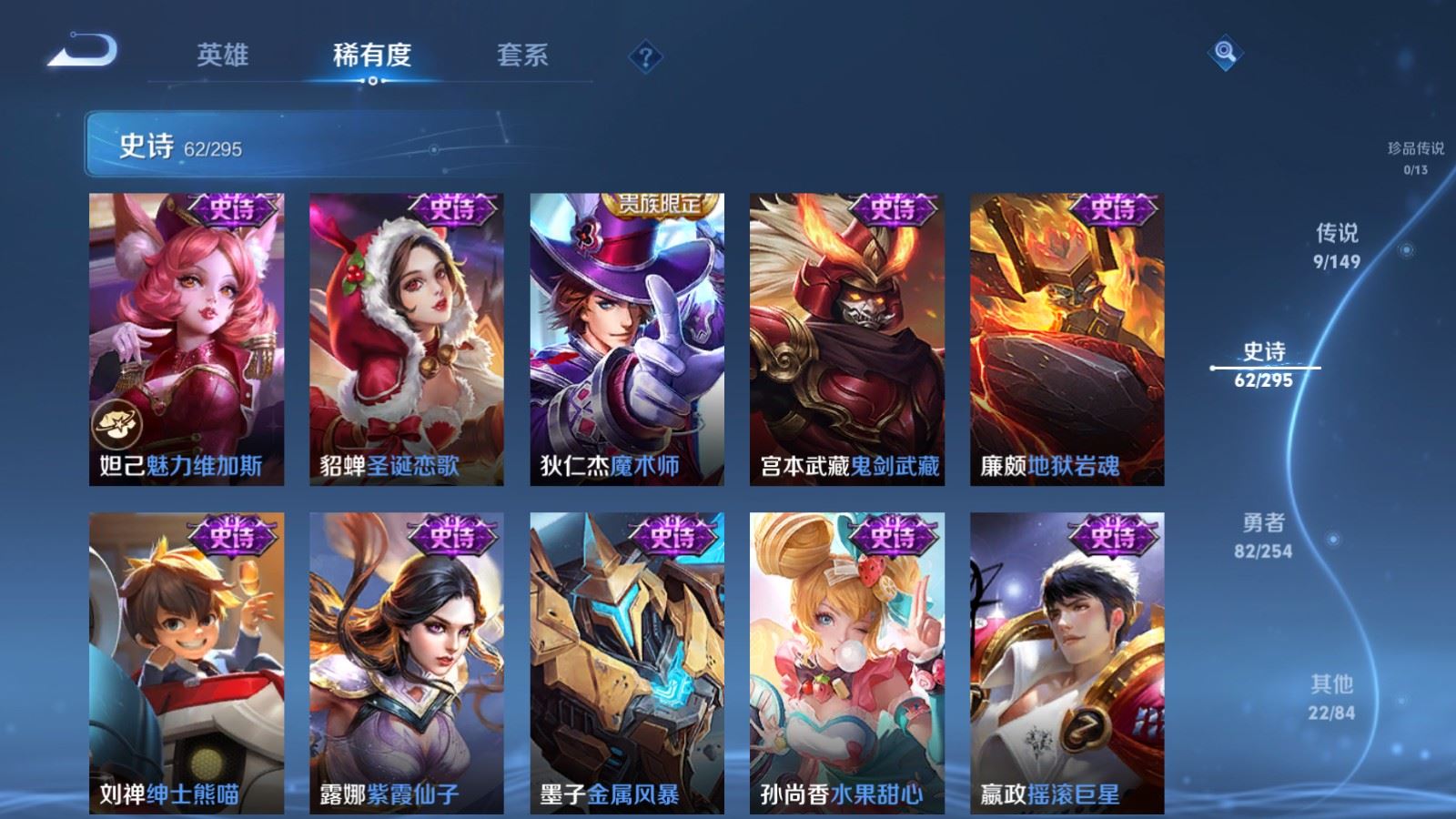 WZMMN4762564王者荣耀账号详情图14