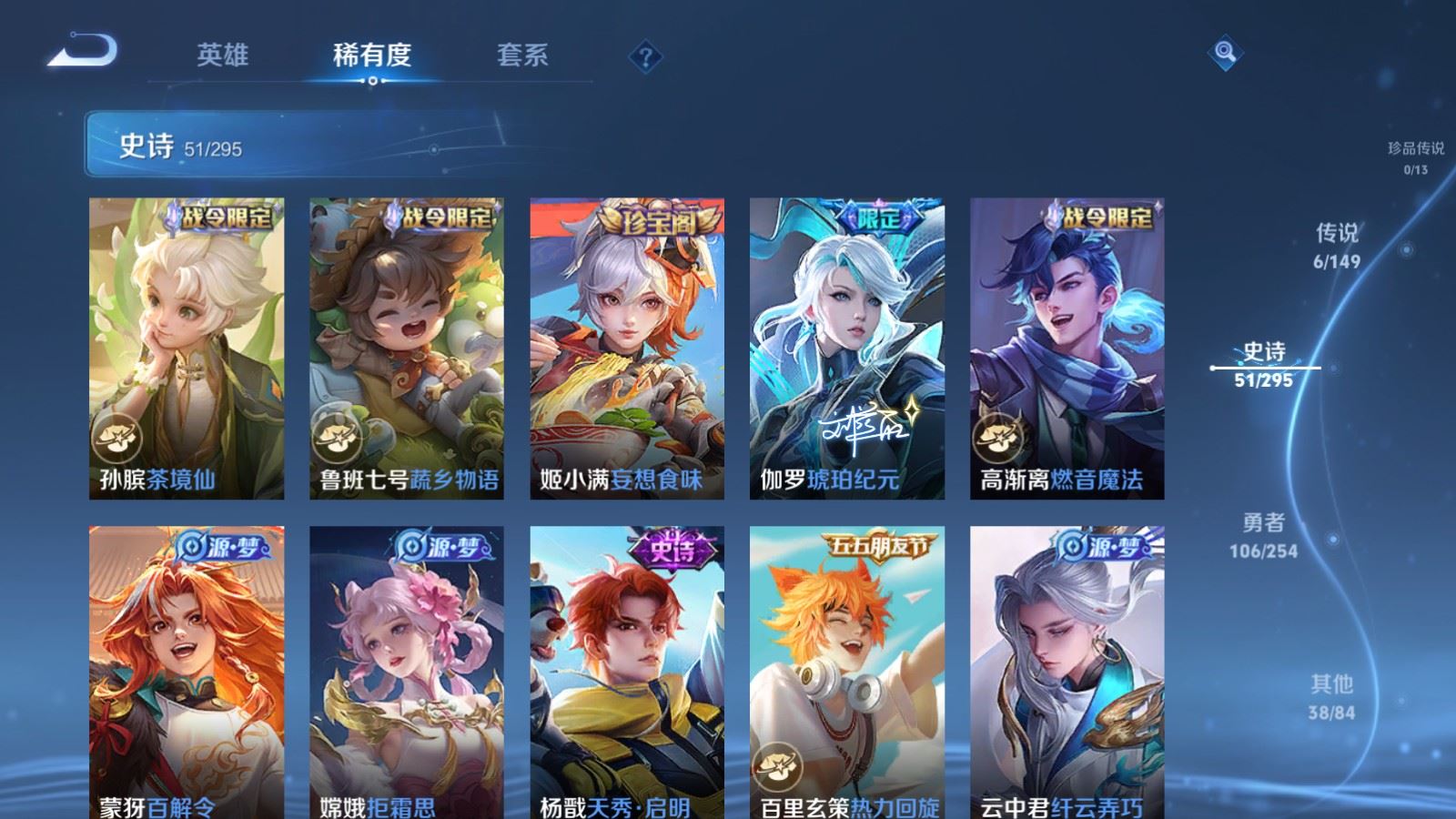 WZMMN4762531王者荣耀账号详情图11 WZMMN4762531王者荣耀账号详情图11