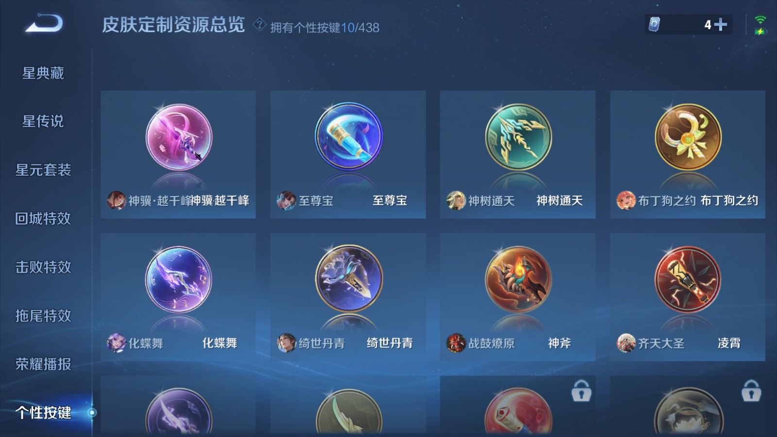 WZMMN4762564王者荣耀账号详情图19