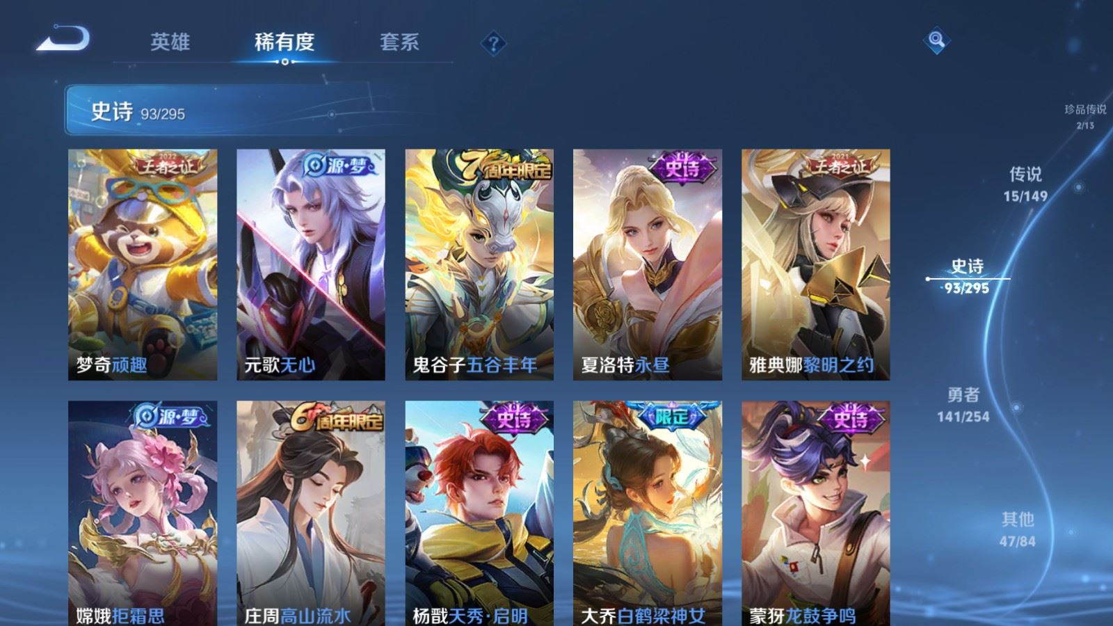 WZMMN4762578王者荣耀账号详情图15 WZMMN4762578王者荣耀账号详情图15