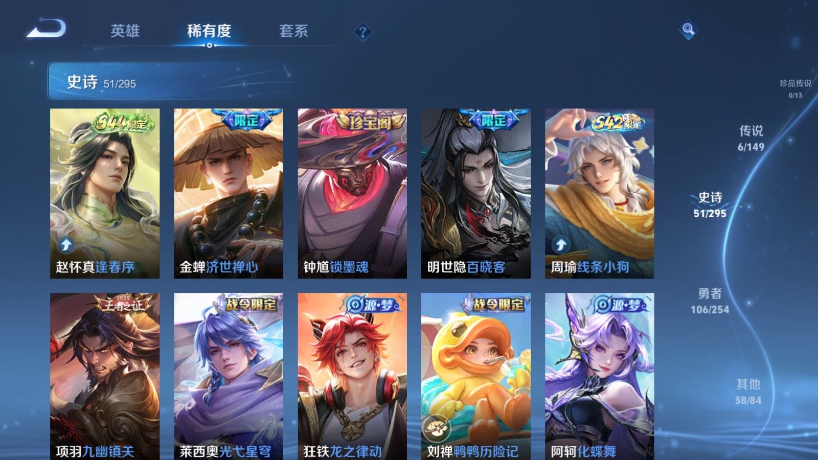 WZMMN4762531王者荣耀账号详情图10 WZMMN4762531王者荣耀账号详情图10