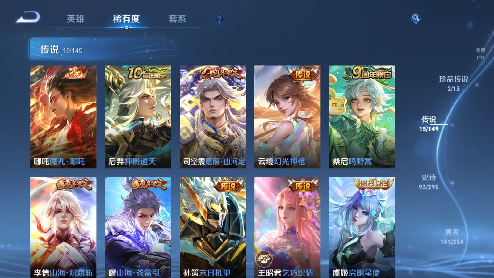 WZMMN4762578王者荣耀账号详情图10 WZMMN4762578王者荣耀账号详情图10