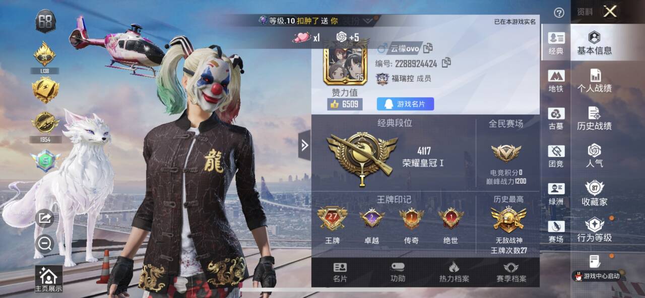 账号详情图片