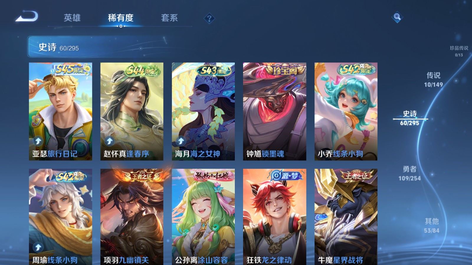WZMMN4762571王者荣耀账号详情图10 WZMMN4762571王者荣耀账号详情图10