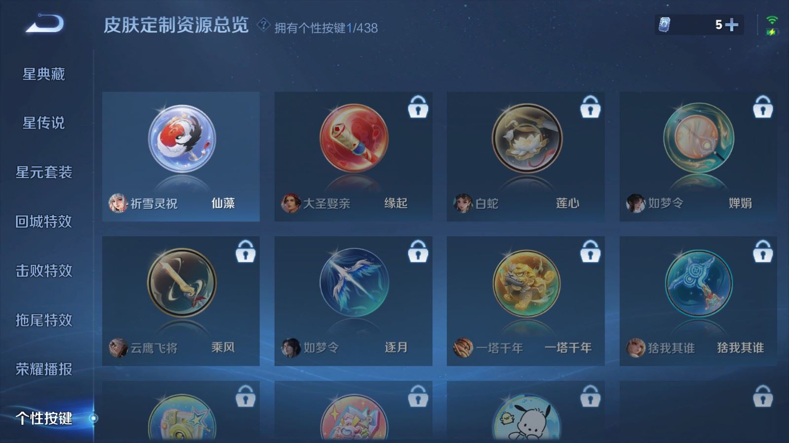 WZMMN4764624王者荣耀账号详情图14 WZMMN4764624王者荣耀账号详情图14