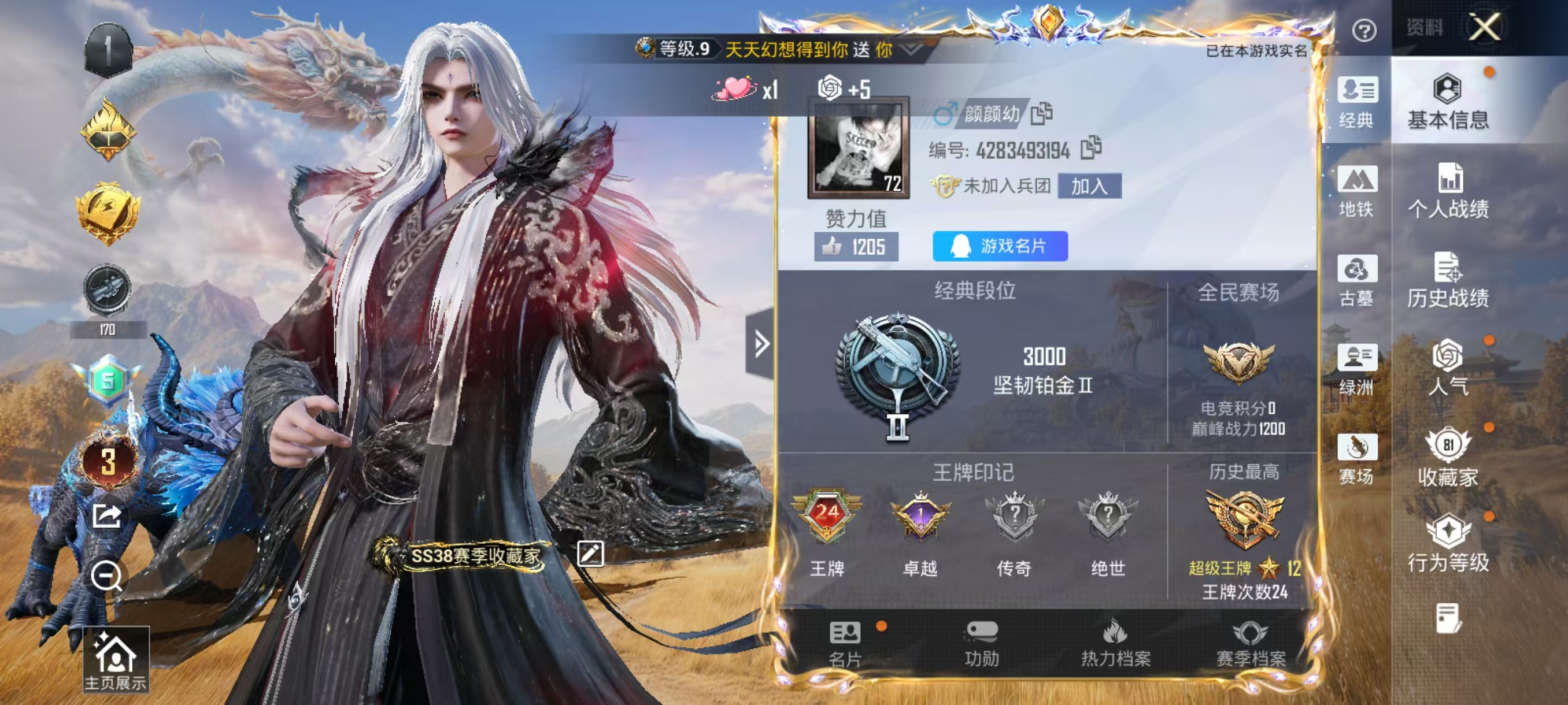 账号详情图片