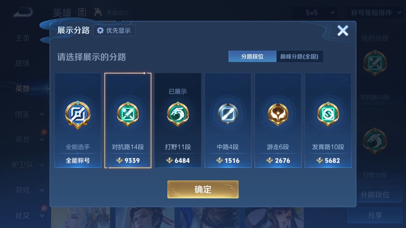 WZMMN4762564王者荣耀账号详情图5