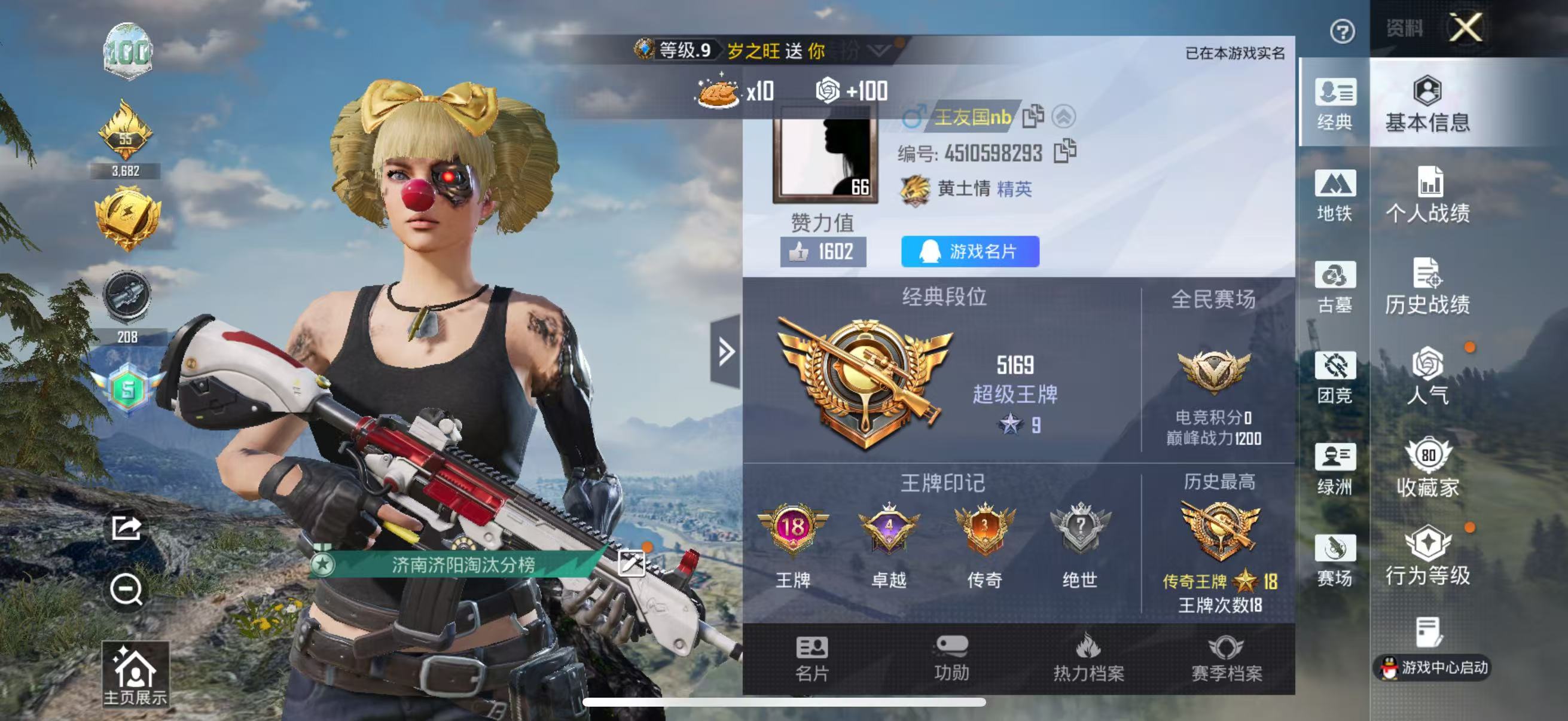 账号详情图片