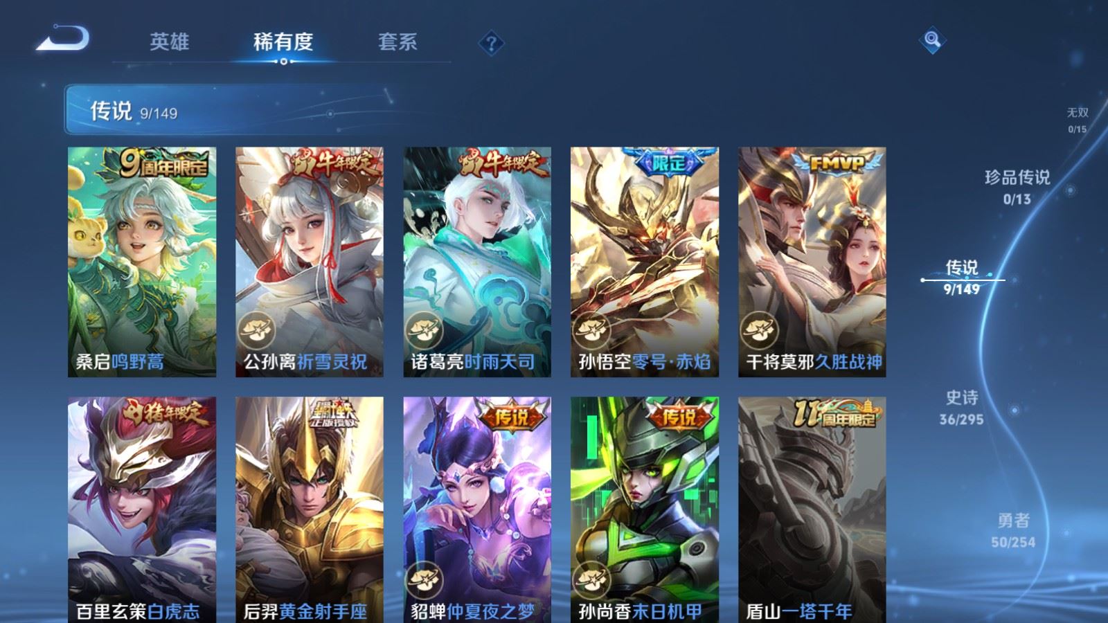 WZMMN4764624王者荣耀账号详情图7 WZMMN4764624王者荣耀账号详情图7