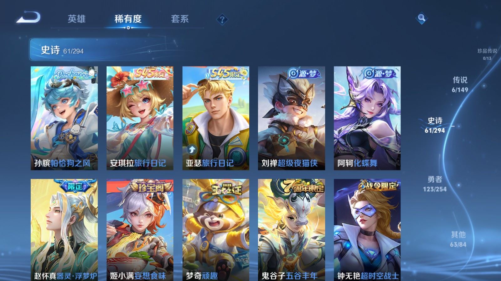 WZMMN4762561王者荣耀账号详情图8 WZMMN4762561王者荣耀账号详情图8