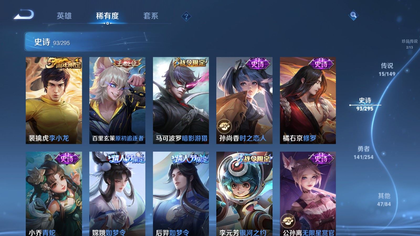 WZMMN4762578王者荣耀账号详情图16 WZMMN4762578王者荣耀账号详情图16