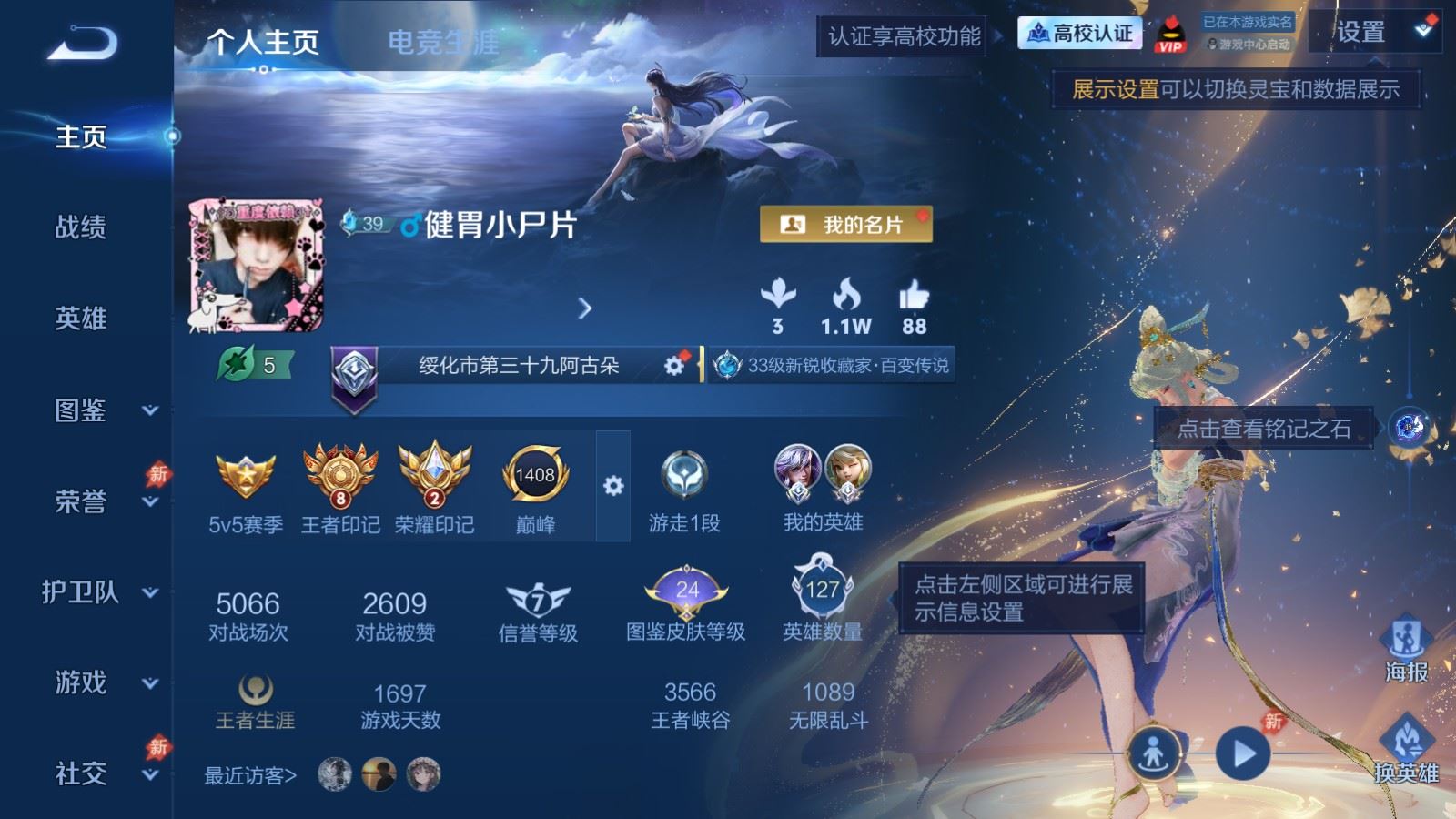 WZMMN4762573王者荣耀账号详情图2 WZMMN4762573王者荣耀账号详情图2