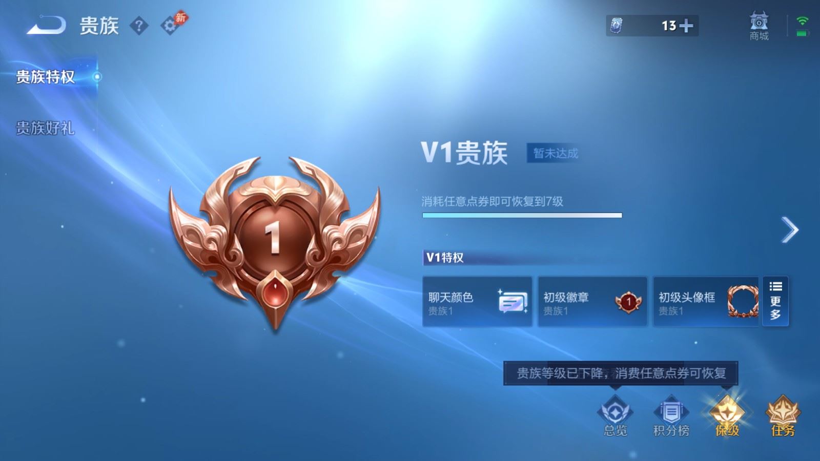 WZMMN4762573王者荣耀账号详情图16 WZMMN4762573王者荣耀账号详情图16