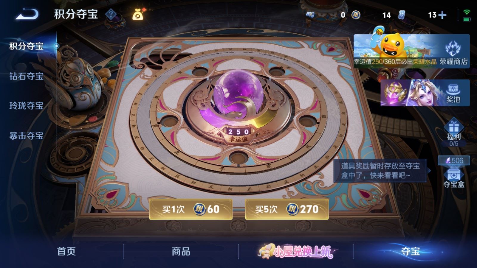 WZMMN4762573王者荣耀账号详情图20 WZMMN4762573王者荣耀账号详情图20