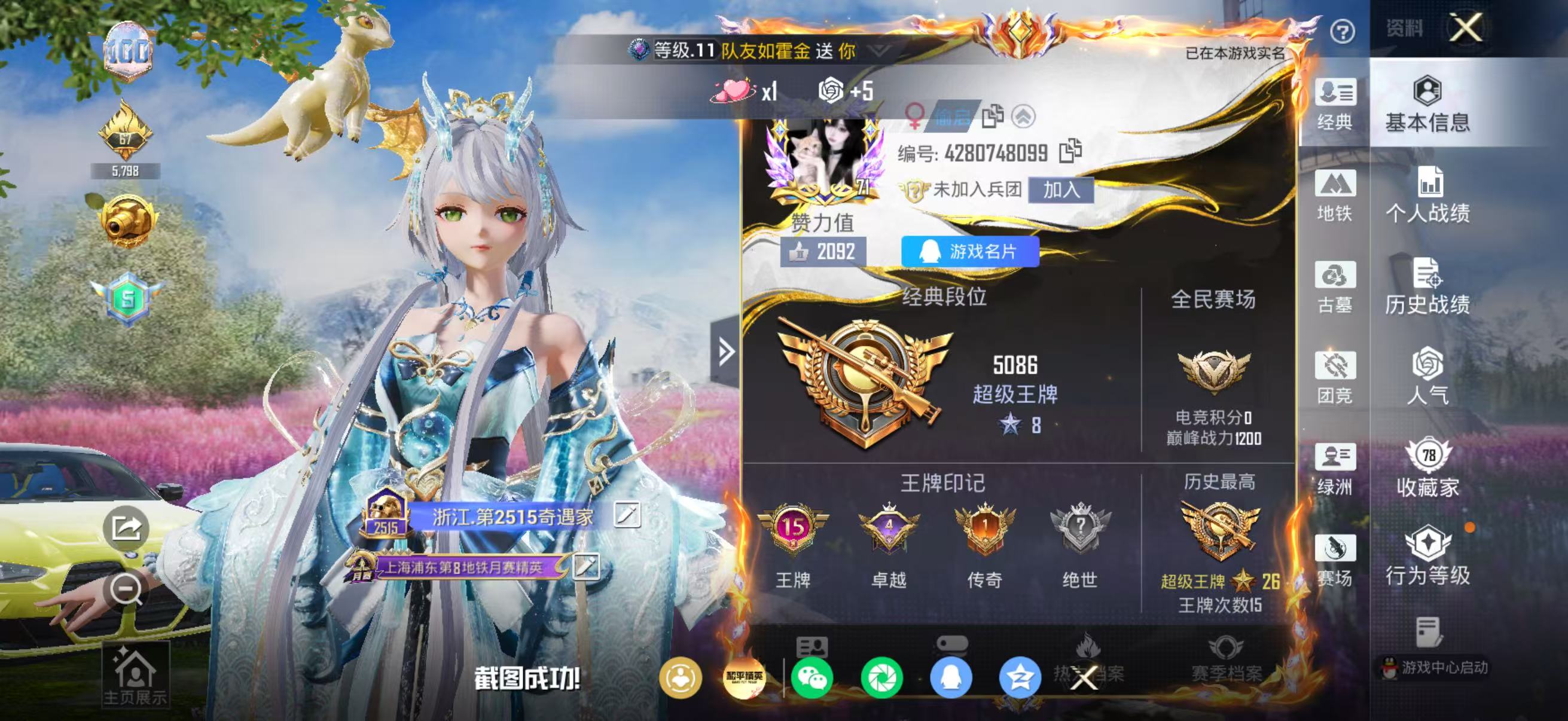 账号详情图片