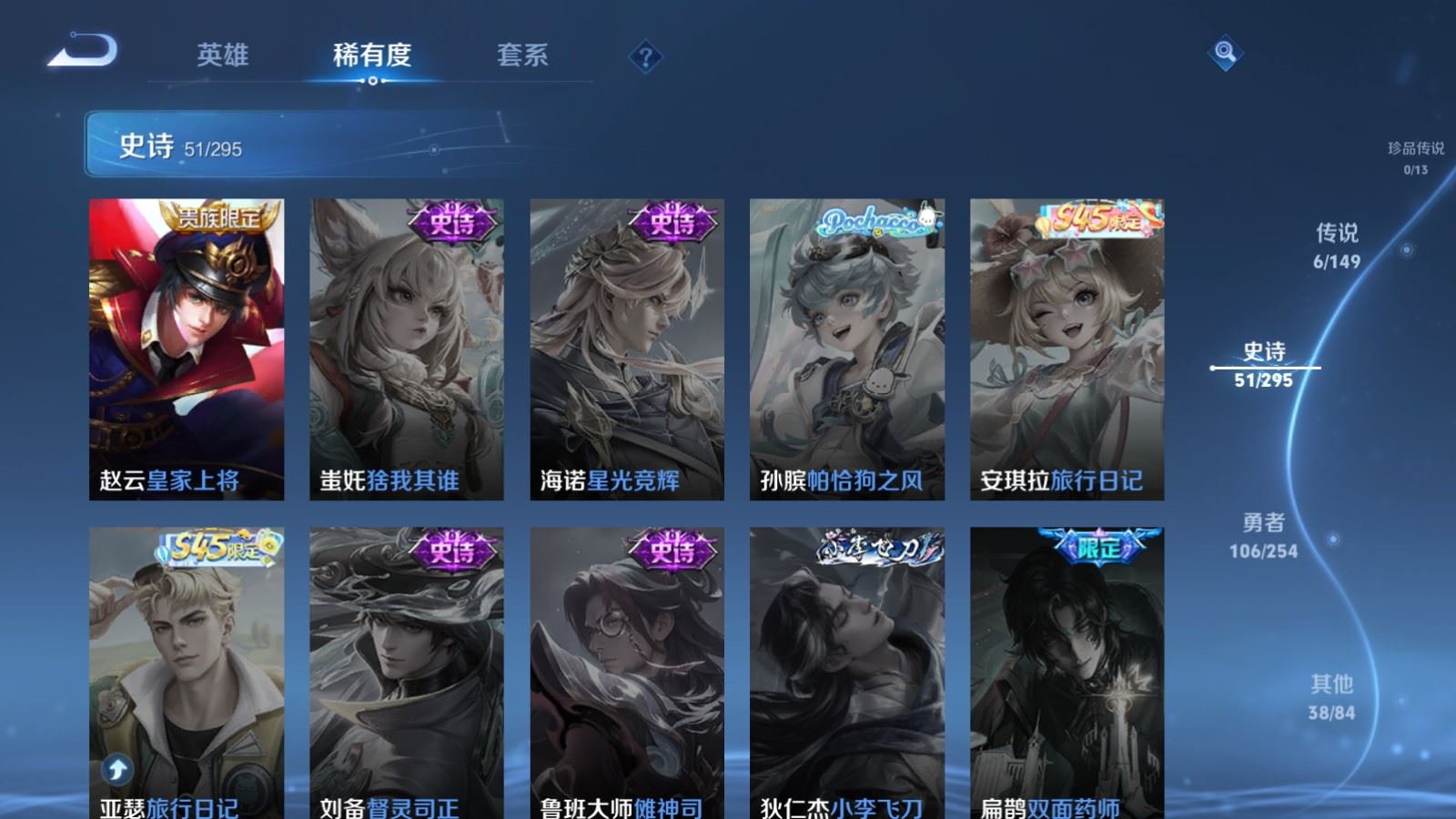 WZMMN4762531王者荣耀账号详情图15 WZMMN4762531王者荣耀账号详情图15