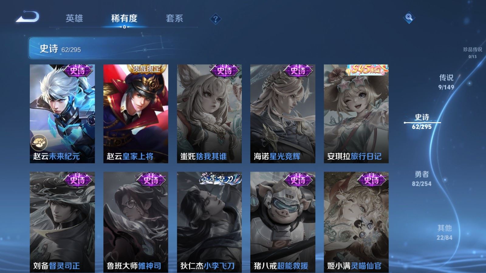 WZMMN4762564王者荣耀账号详情图15