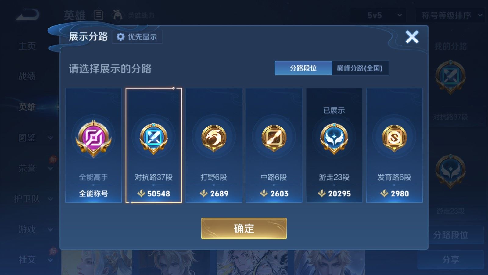 WZMMN4762578王者荣耀账号详情图4 WZMMN4762578王者荣耀账号详情图4