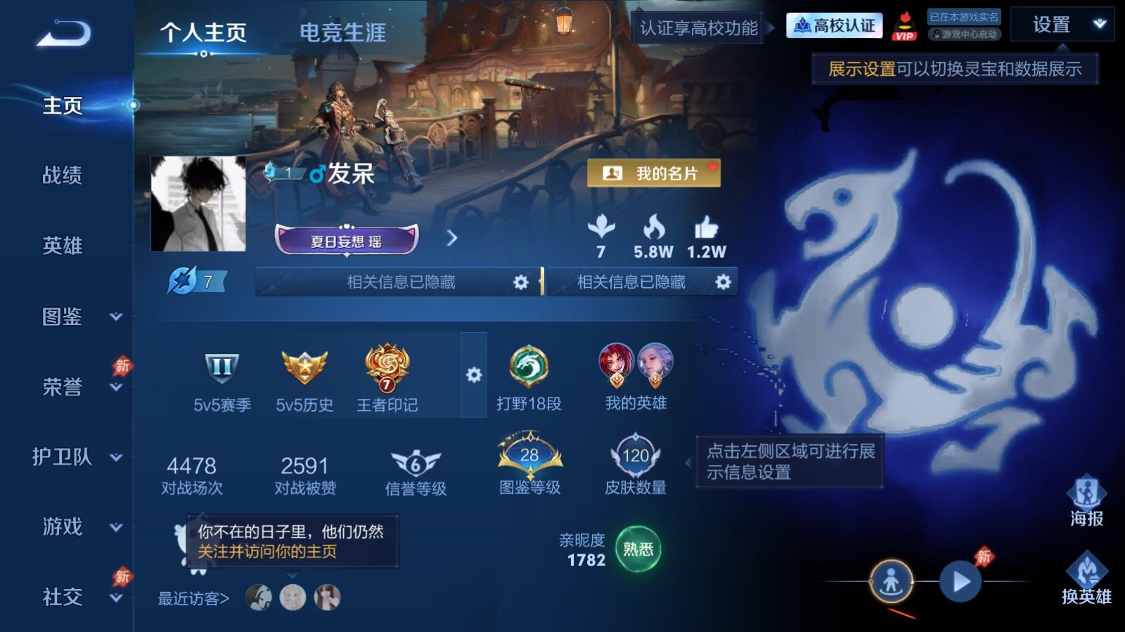 WZMMN4764624王者荣耀账号详情图2 WZMMN4764624王者荣耀账号详情图2