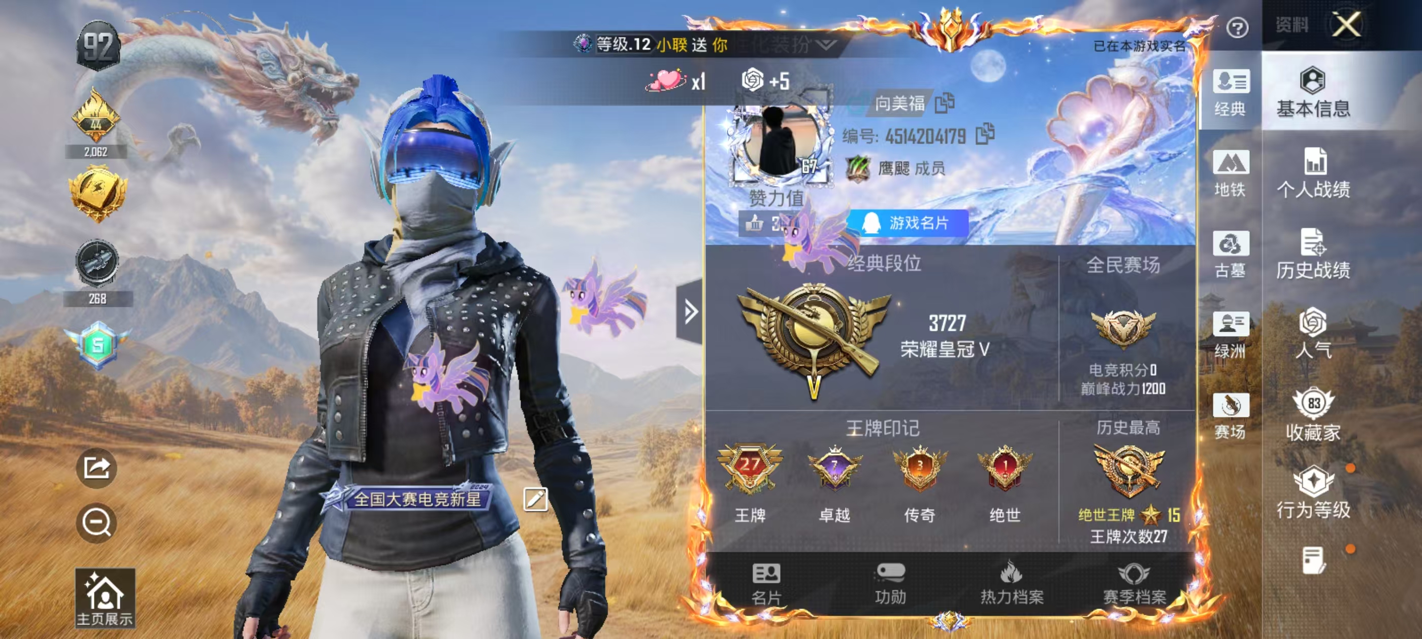 账号详情图片