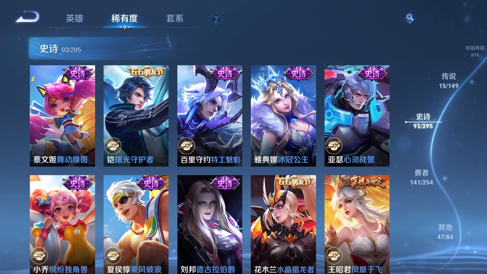 WZMMN4762578王者荣耀账号详情图18 WZMMN4762578王者荣耀账号详情图18