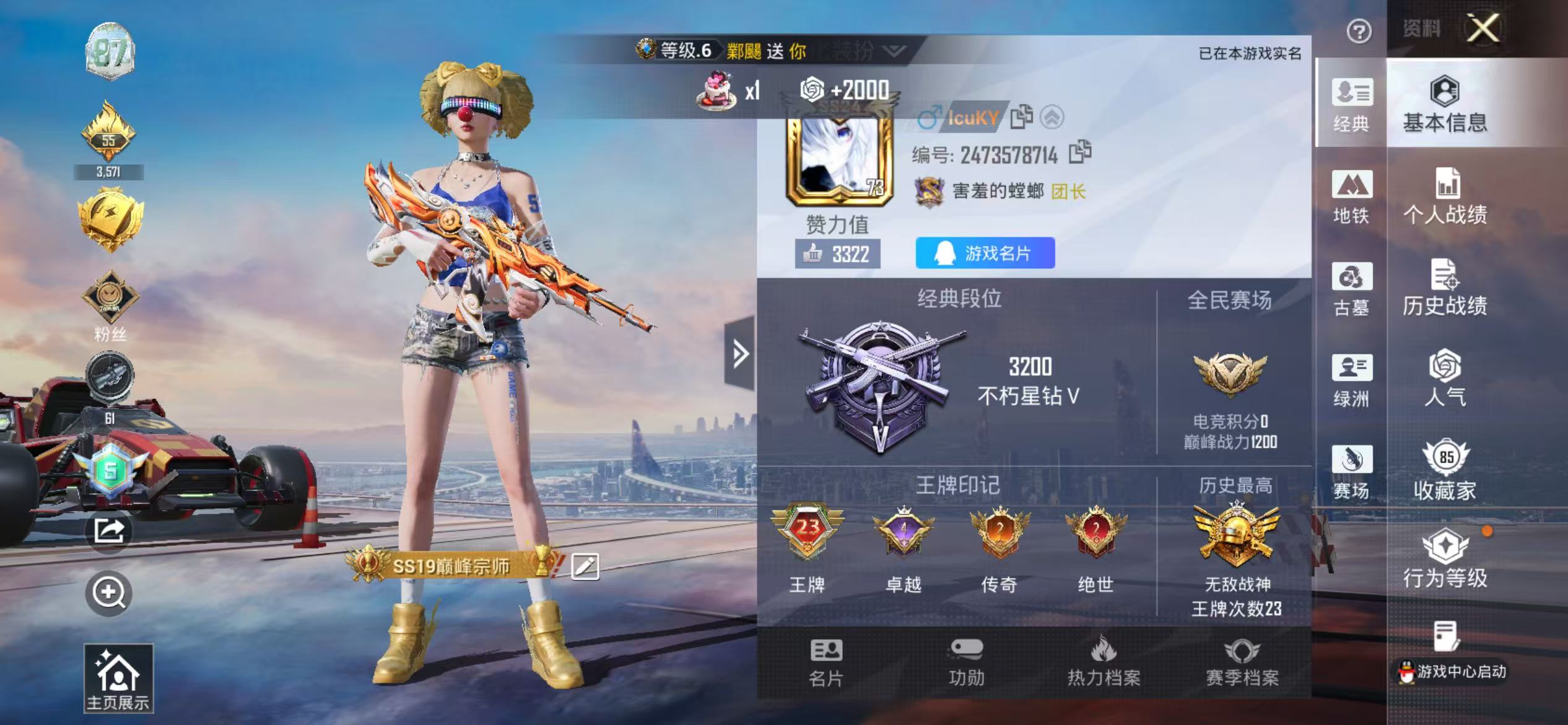 账号详情图片