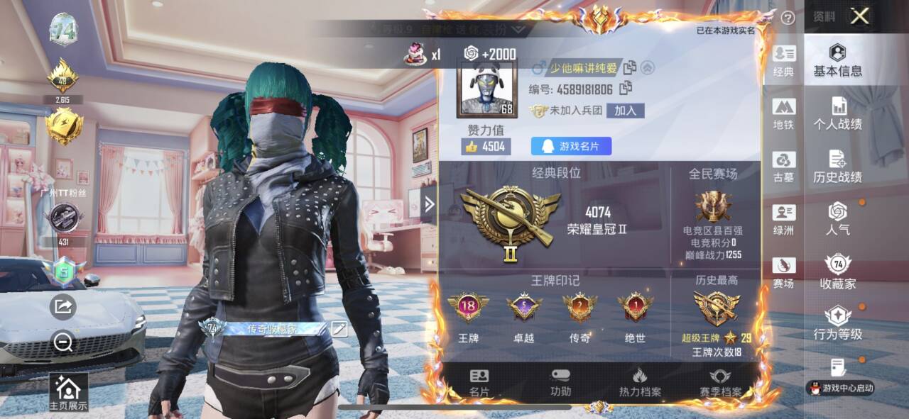 账号详情图片