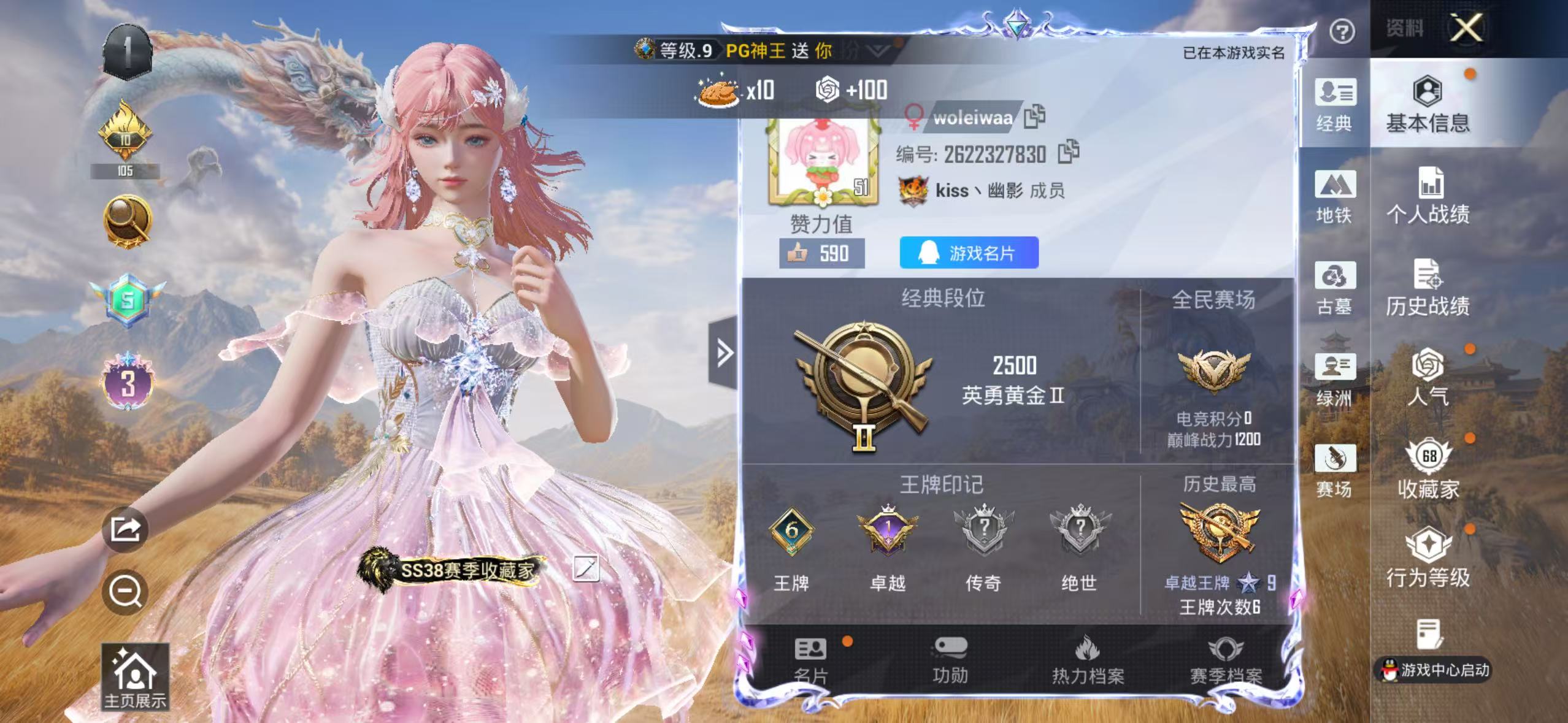 账号详情图片