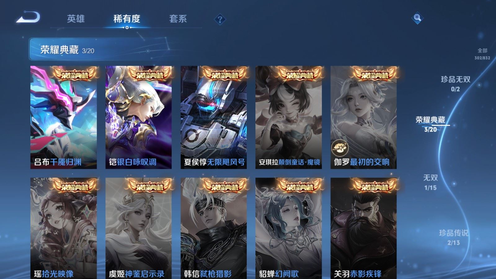 WZMMN4762578王者荣耀账号详情图7 WZMMN4762578王者荣耀账号详情图7