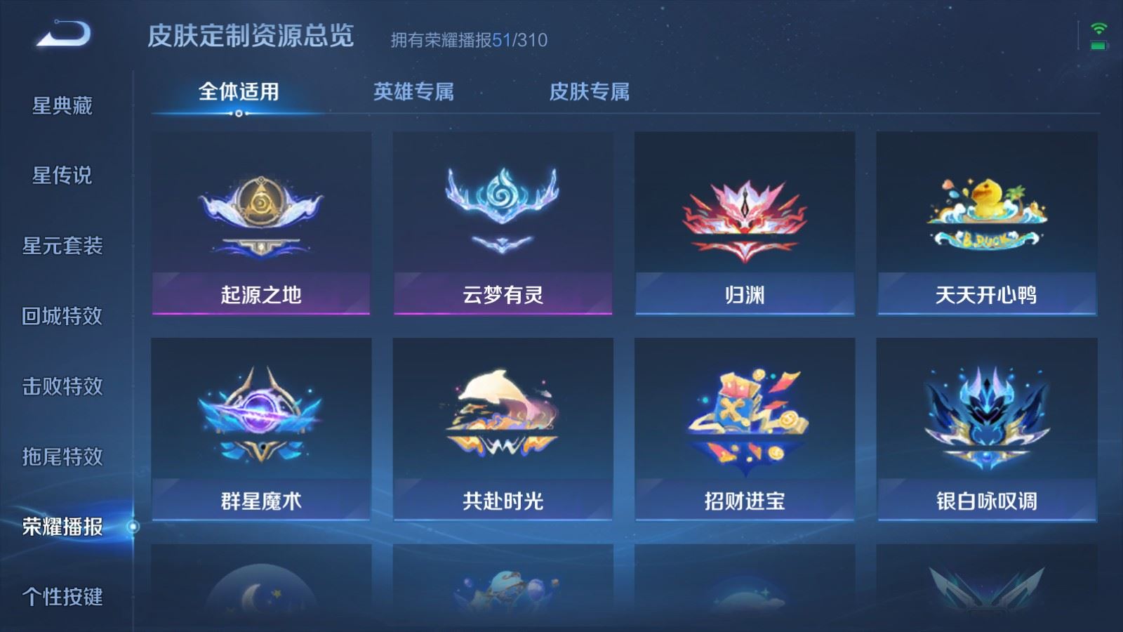 WZMMN4762578王者荣耀账号详情图23 WZMMN4762578王者荣耀账号详情图23