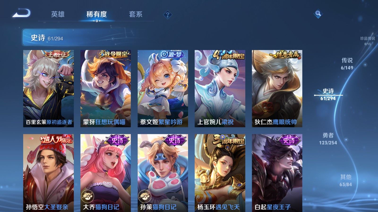 WZMMN4762561王者荣耀账号详情图10 WZMMN4762561王者荣耀账号详情图10