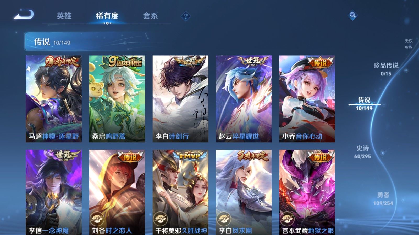 WZMMN4762571王者荣耀账号详情图9 WZMMN4762571王者荣耀账号详情图9