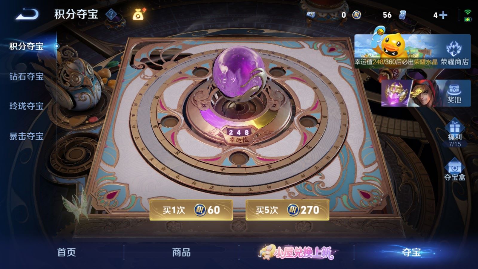 WZMMN4762564王者荣耀账号详情图20