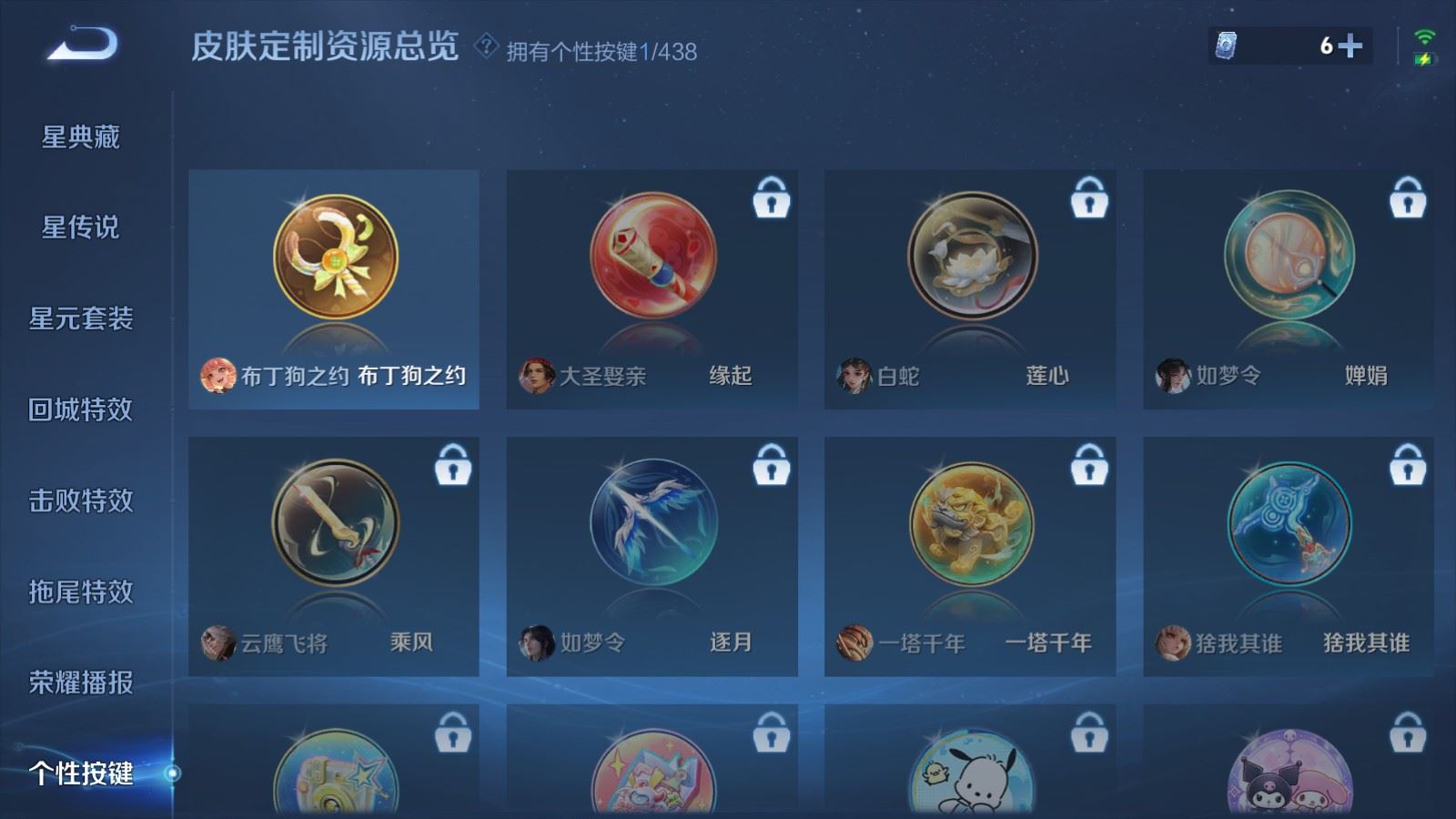 WZMMN4762571王者荣耀账号详情图19 WZMMN4762571王者荣耀账号详情图19