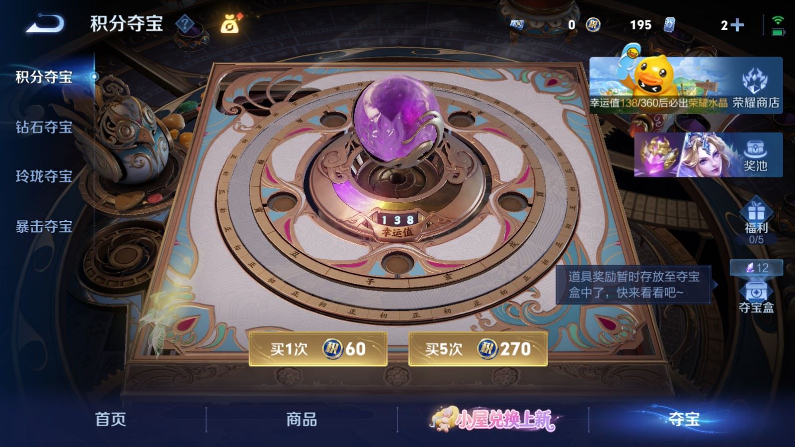 WZMMN4762578王者荣耀账号详情图26 WZMMN4762578王者荣耀账号详情图26
