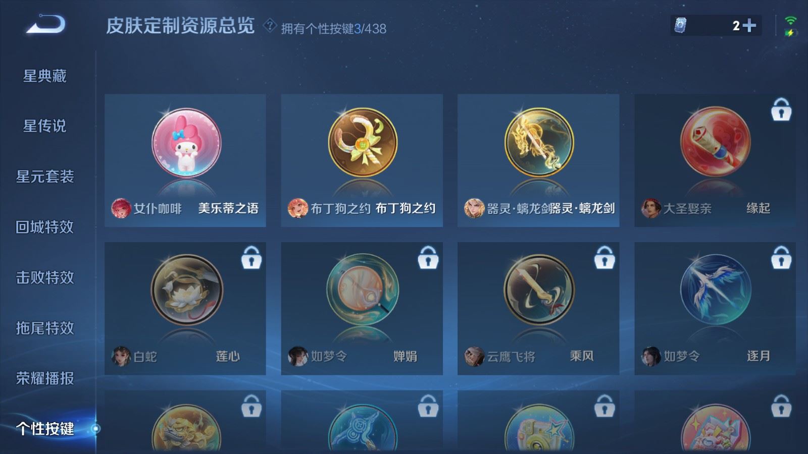 WZMMN4762531王者荣耀账号详情图19 WZMMN4762531王者荣耀账号详情图19