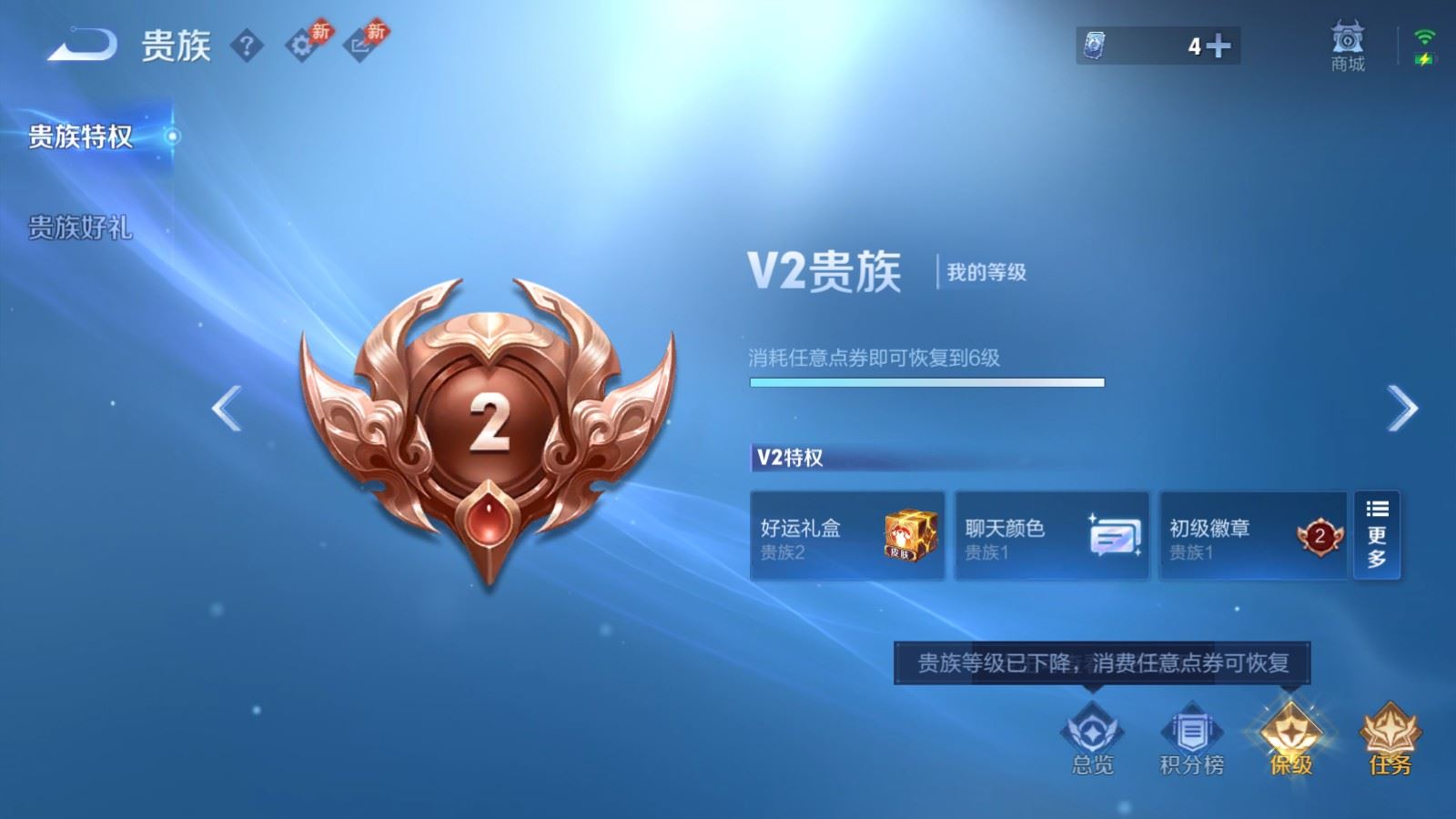 WZMMN4762564王者荣耀账号详情图16